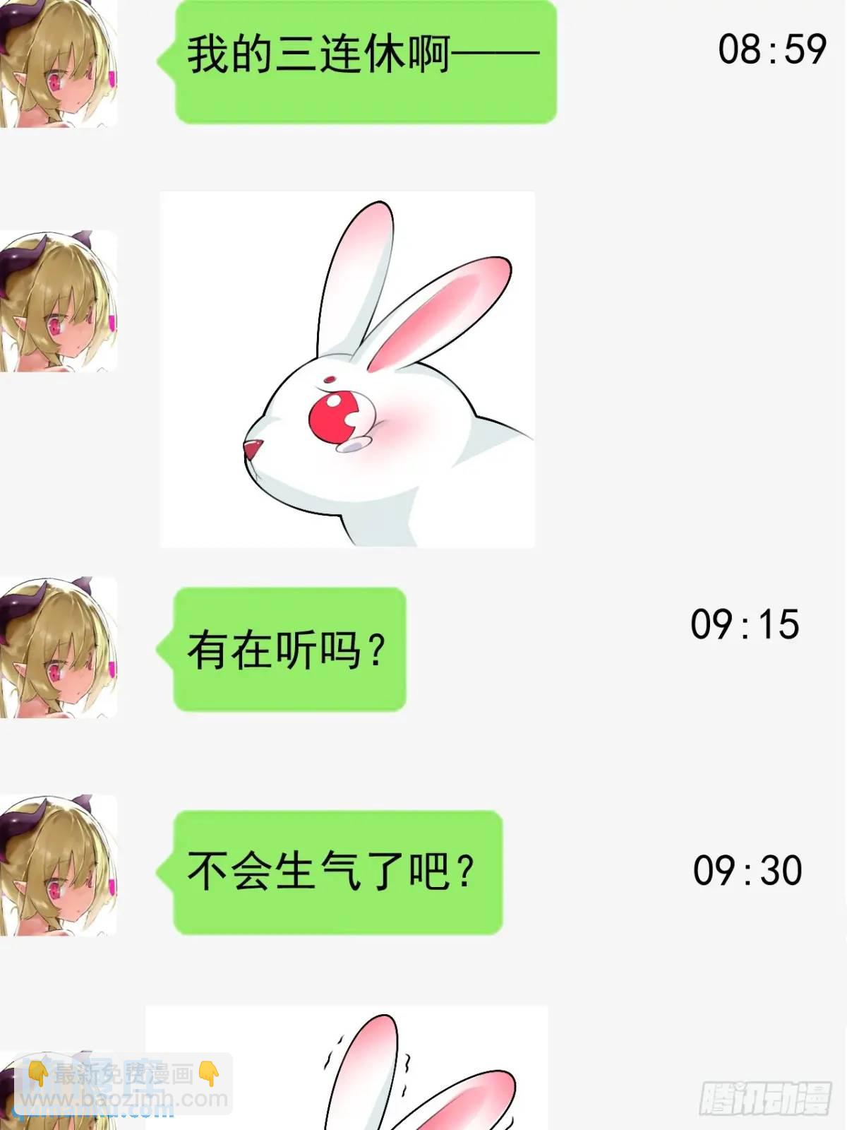 第四十六话：女友查岗？(1/2)-第49话