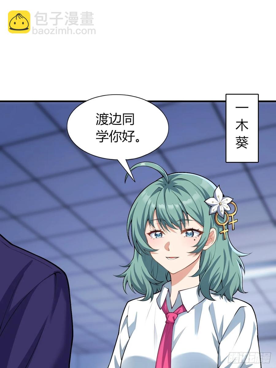 第四十九话：向麻衣学姐告白(1/2)-第55话