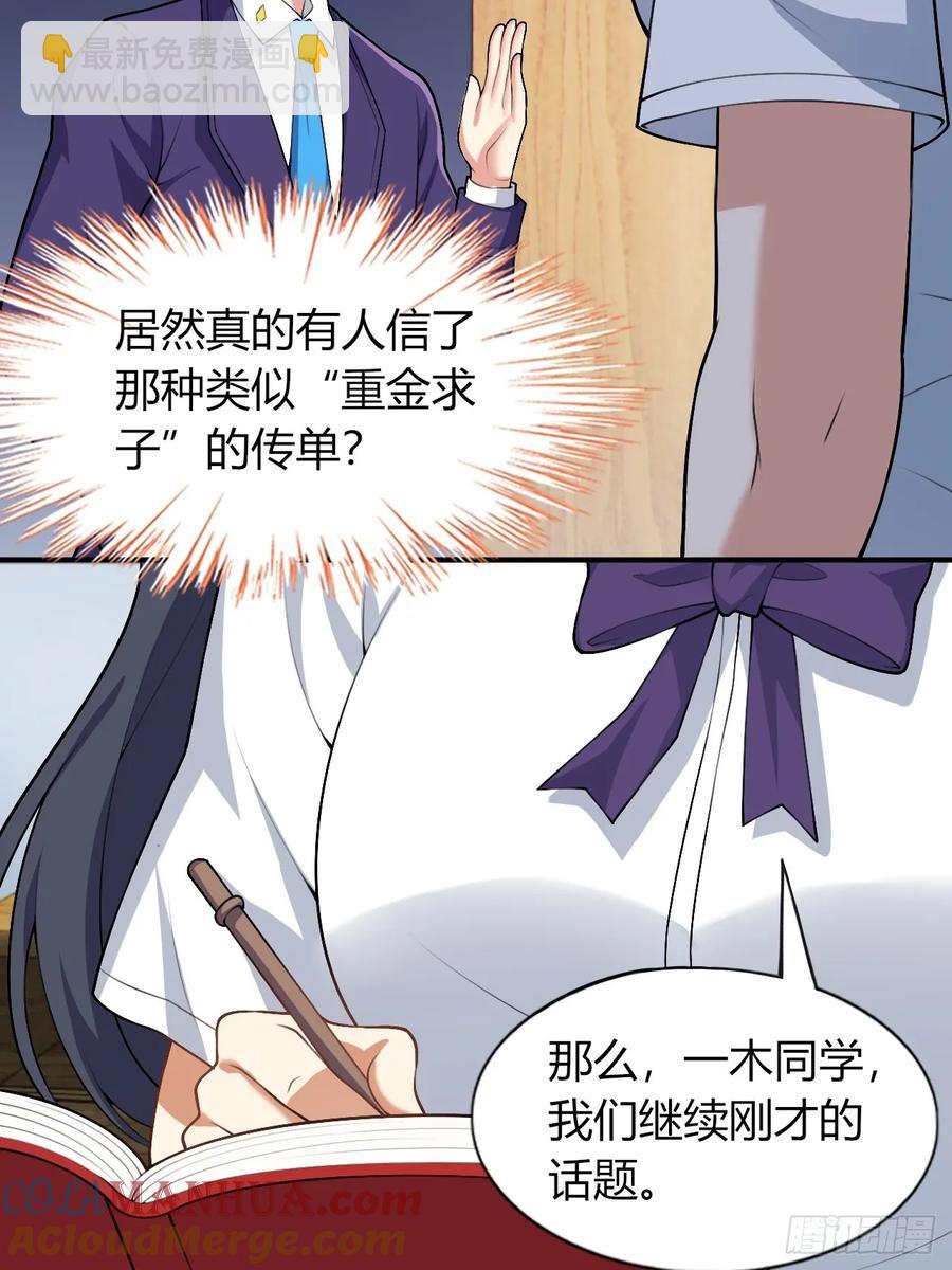 第四十九话：向麻衣学姐告白(1/2)-第55话