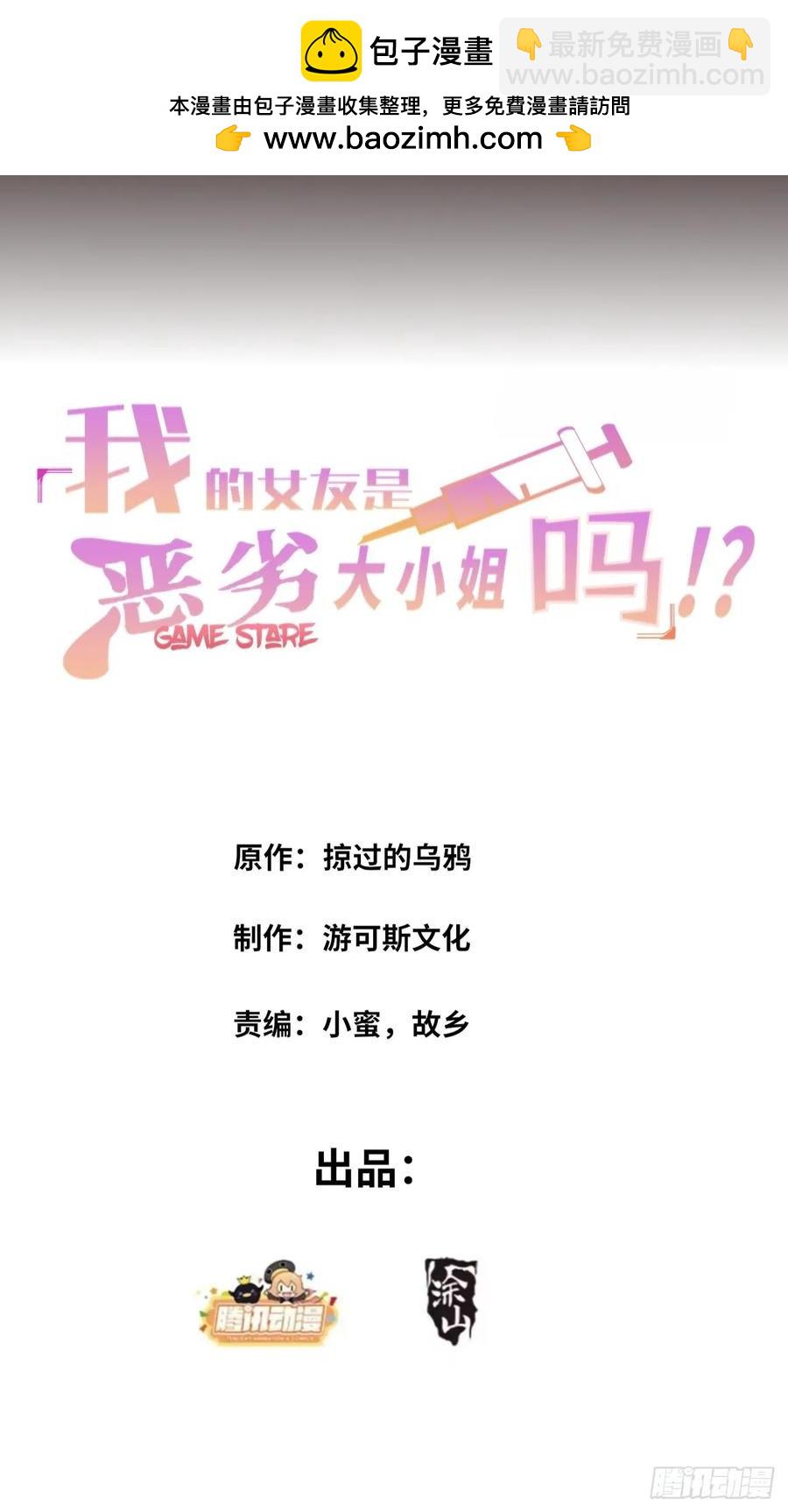 第四十九话：向麻衣学姐告白(1/2)-第55话