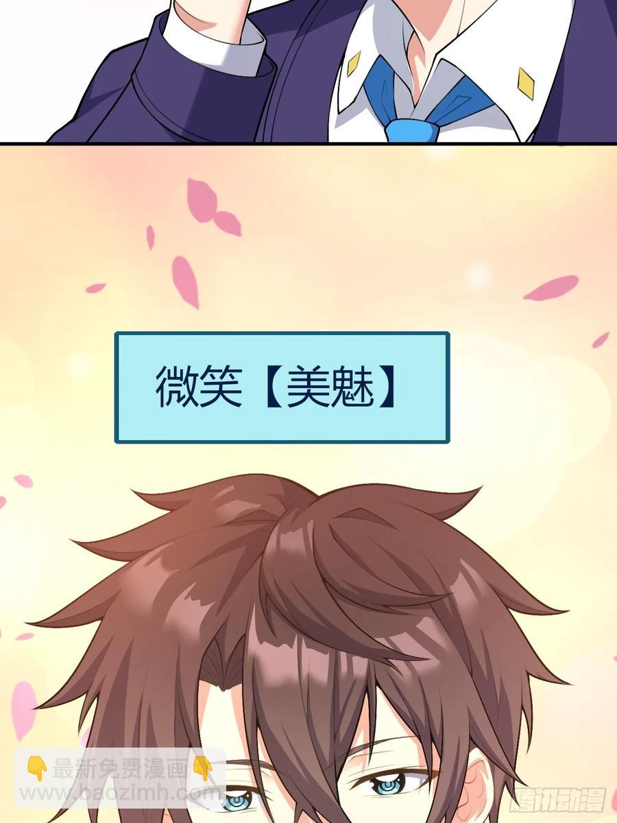 第四十九话：向麻衣学姐告白(1/2)-第55话