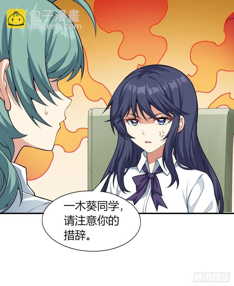 第四十九话：向麻衣学姐告白(1/2)-第55话
