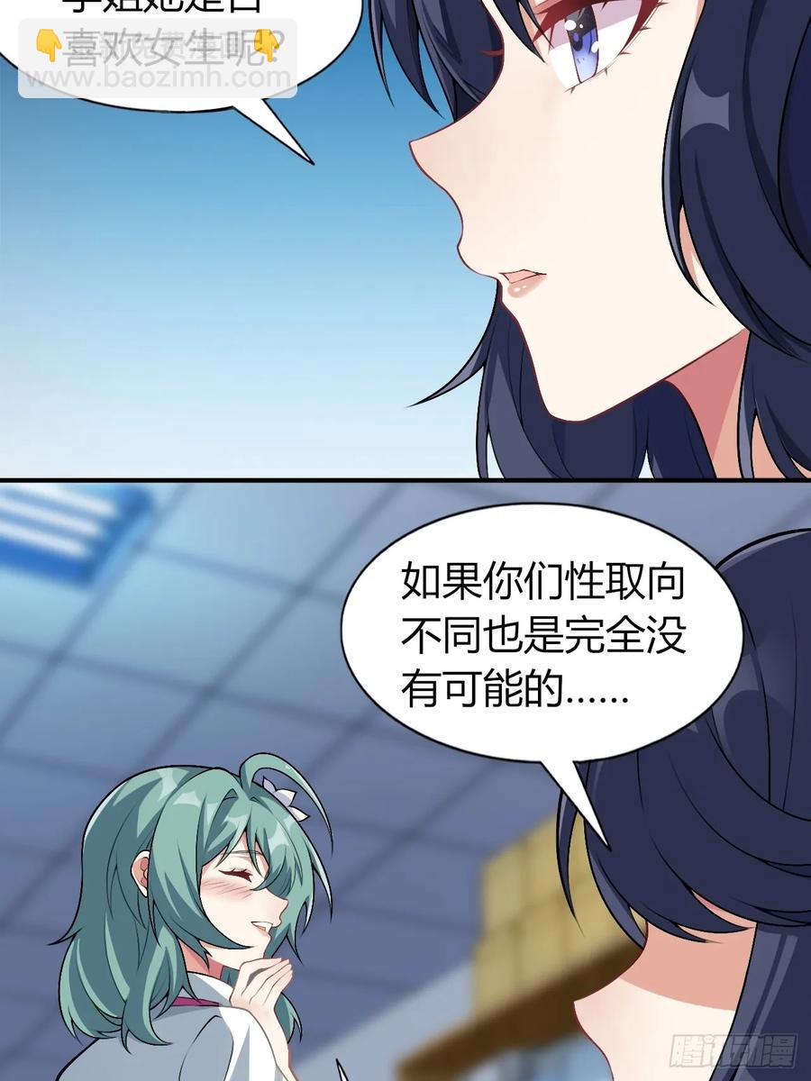 第四十九话：向麻衣学姐告白(1/2)-第55话