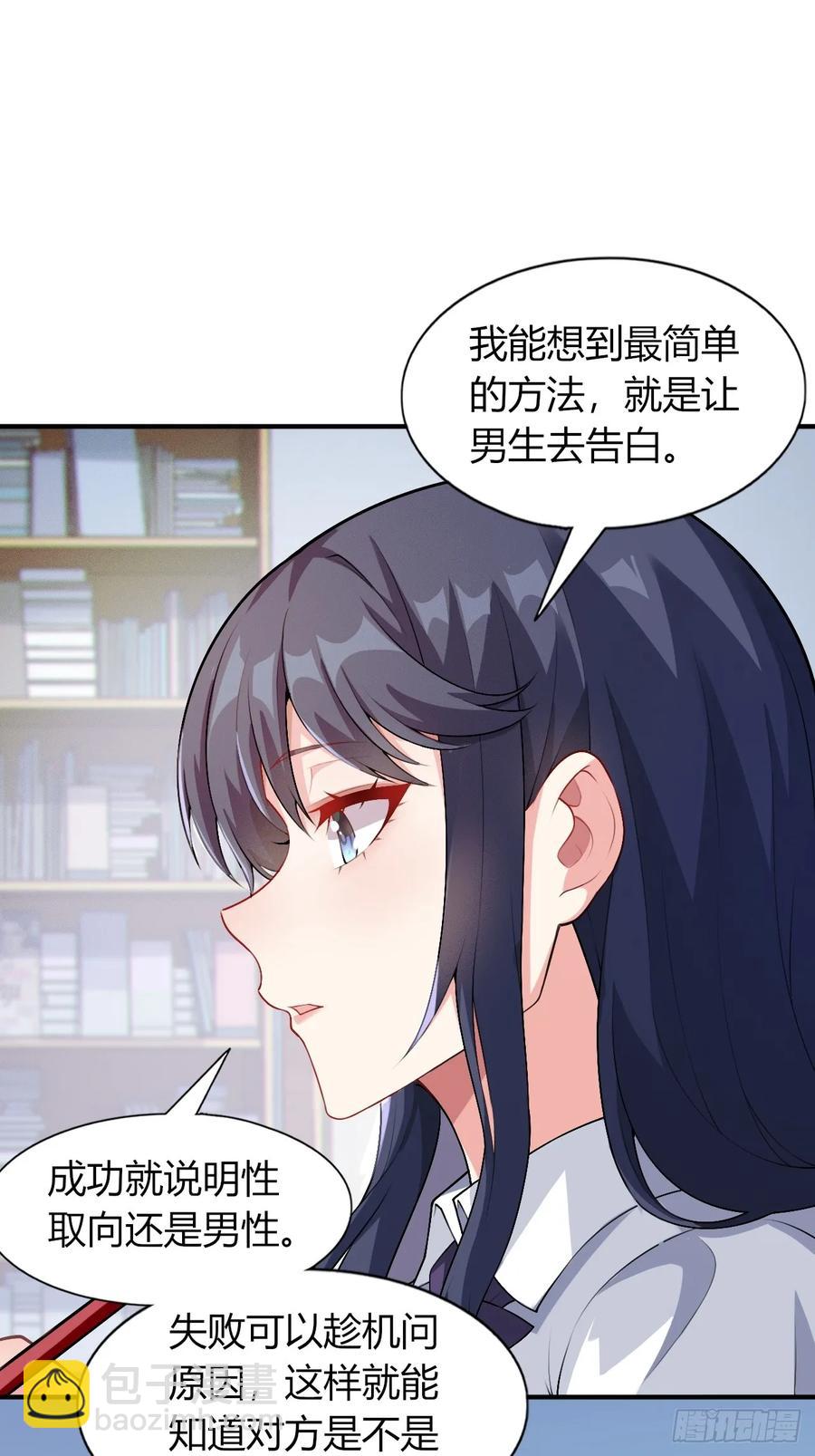 第四十九话：向麻衣学姐告白(1/2)-第55话