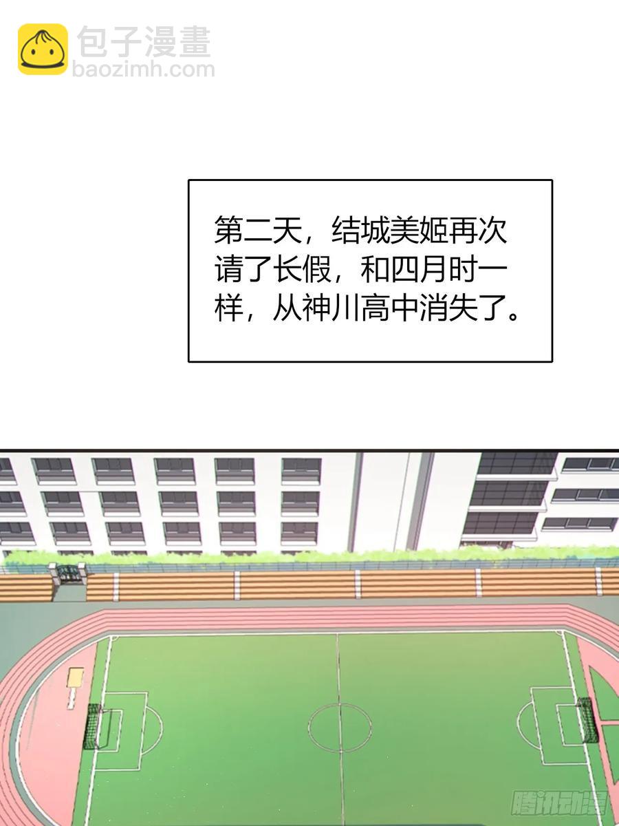 第四十九话：向麻衣学姐告白(1/2)-第55话
