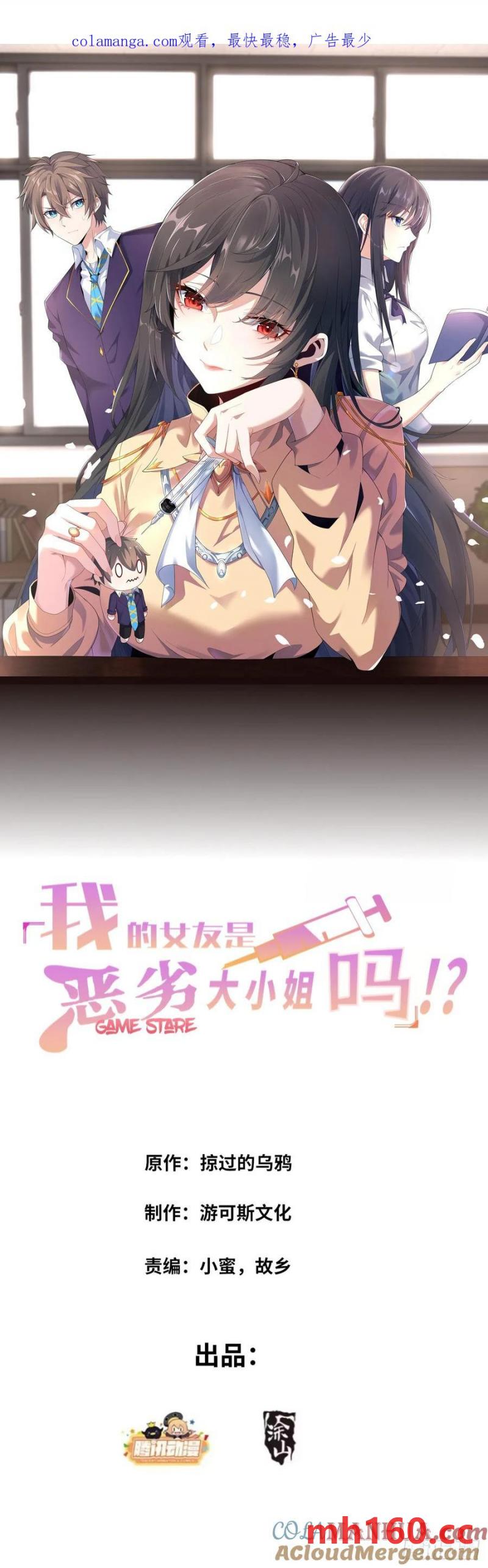 第五十二话：去见女友家长-第53话
