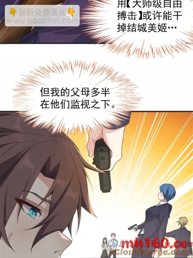 第五十二话：去见女友家长-第53话