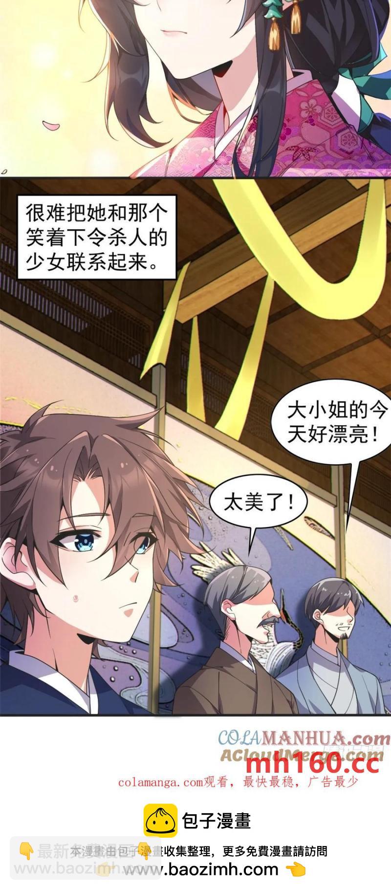 第五十二话：去见女友家长-第53话