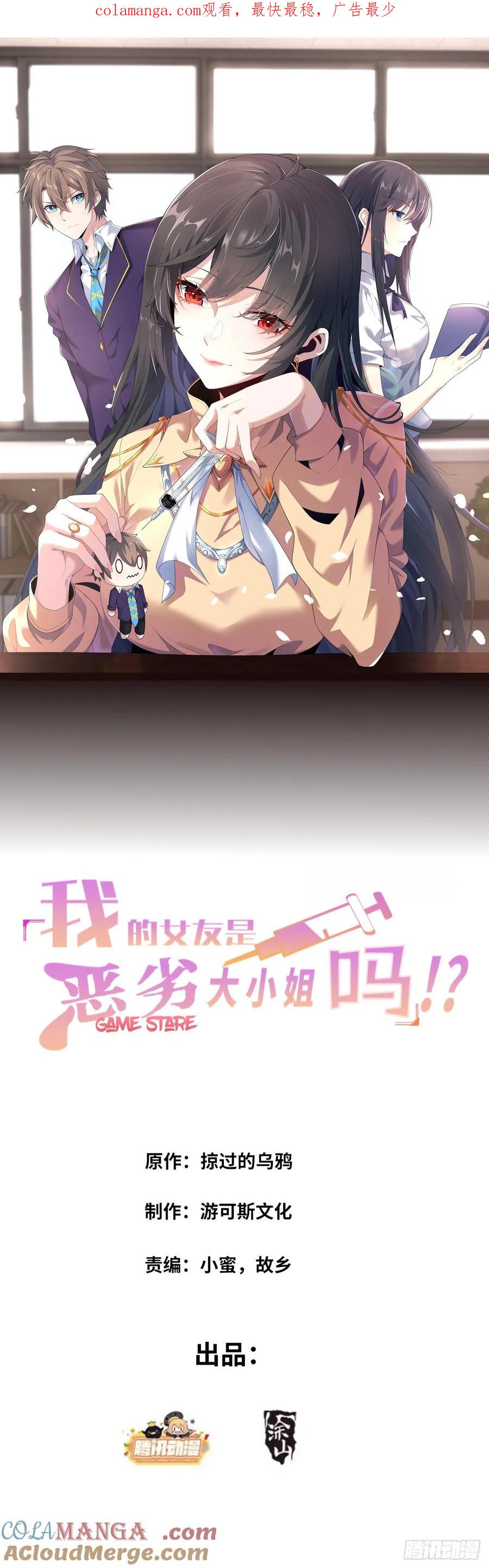 第五十四话：危机？or 机遇？-第57话