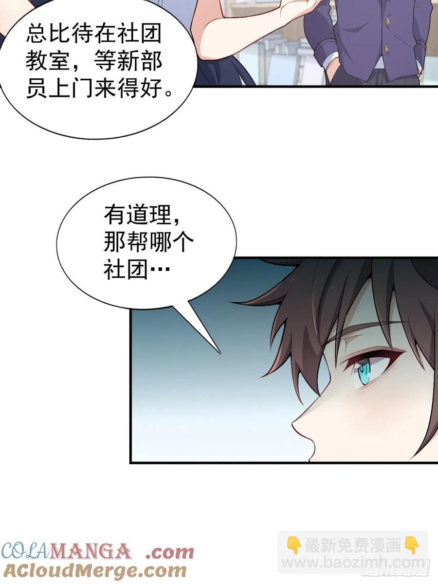 第五十四话：危机？or 机遇？-第57话