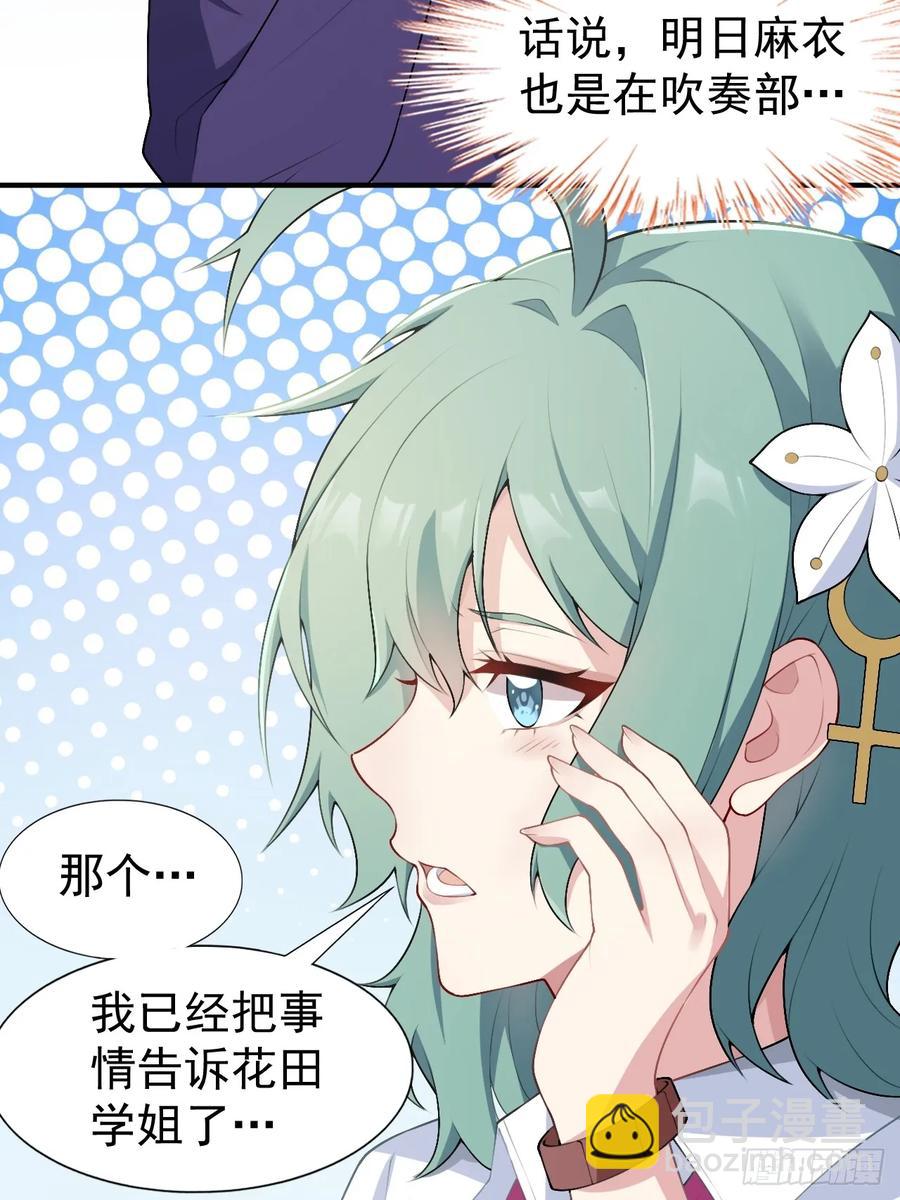 第五十四话：危机？or 机遇？-第57话