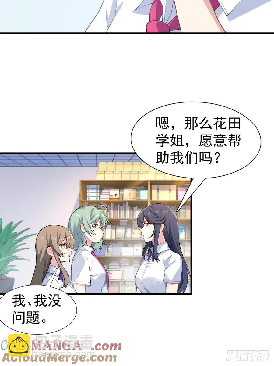 第五十四话：危机？or 机遇？-第57话