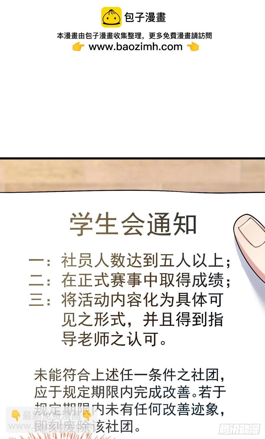 第五十四话：危机？or 机遇？-第57话