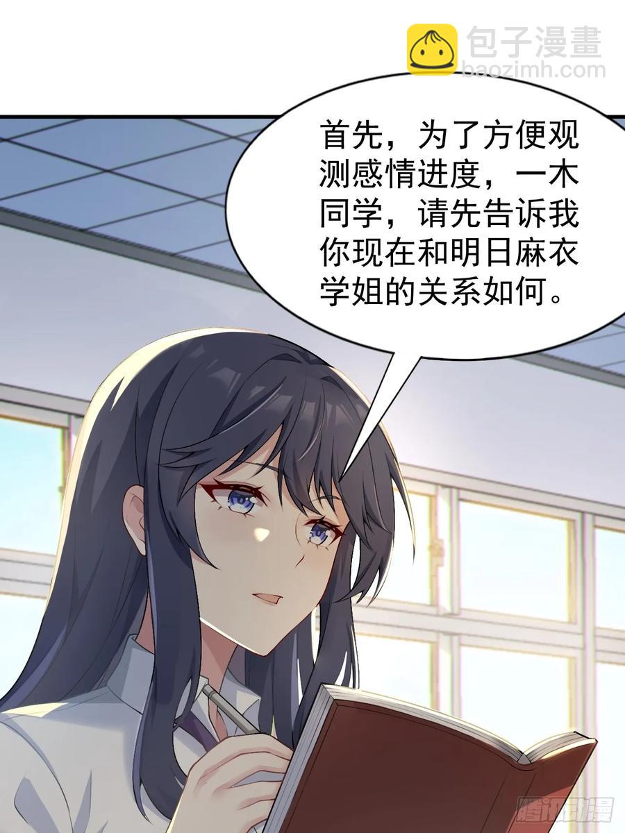 第五十四话：危机？or 机遇？-第57话
