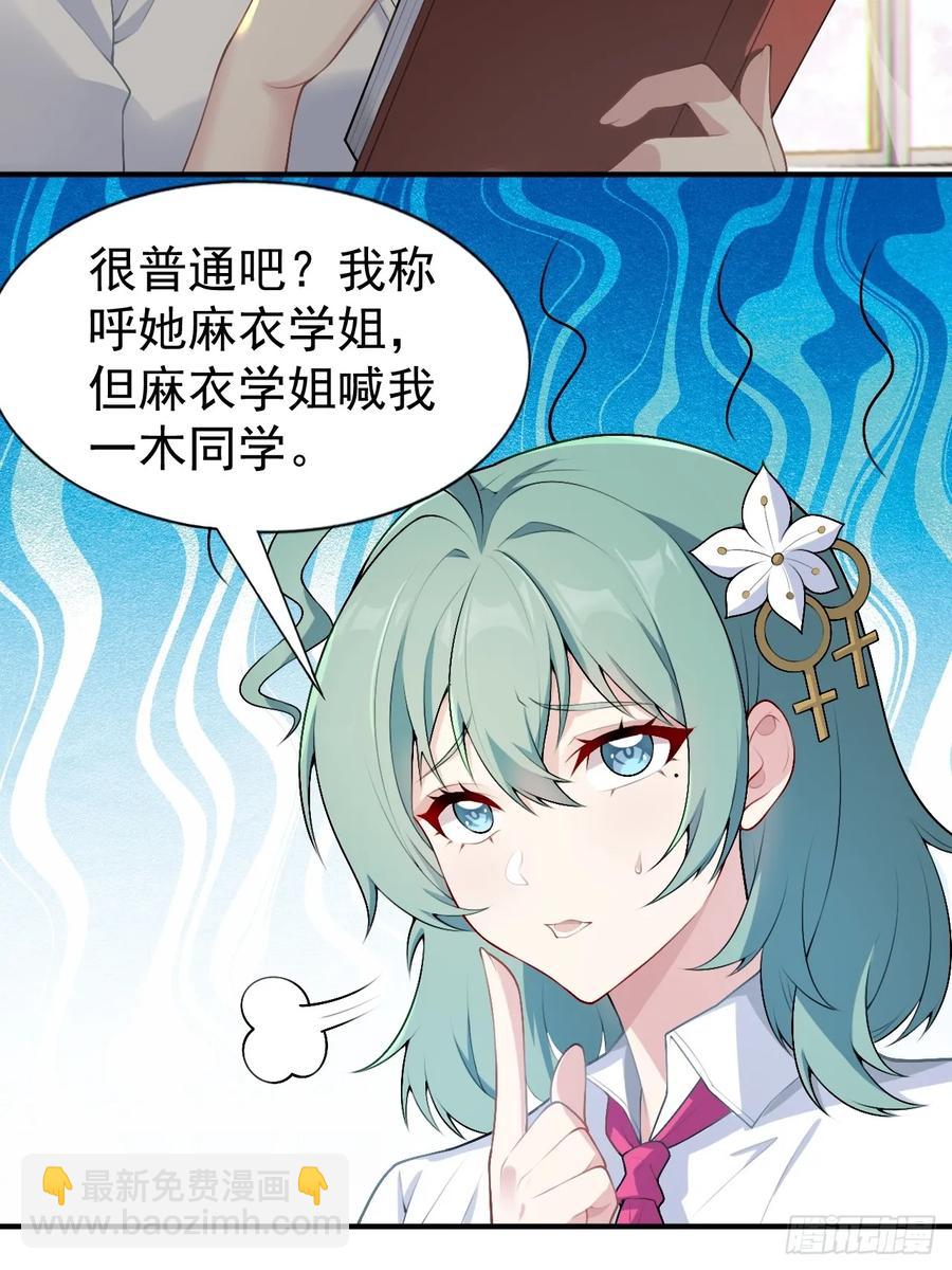 第五十四话：危机？or 机遇？-第57话
