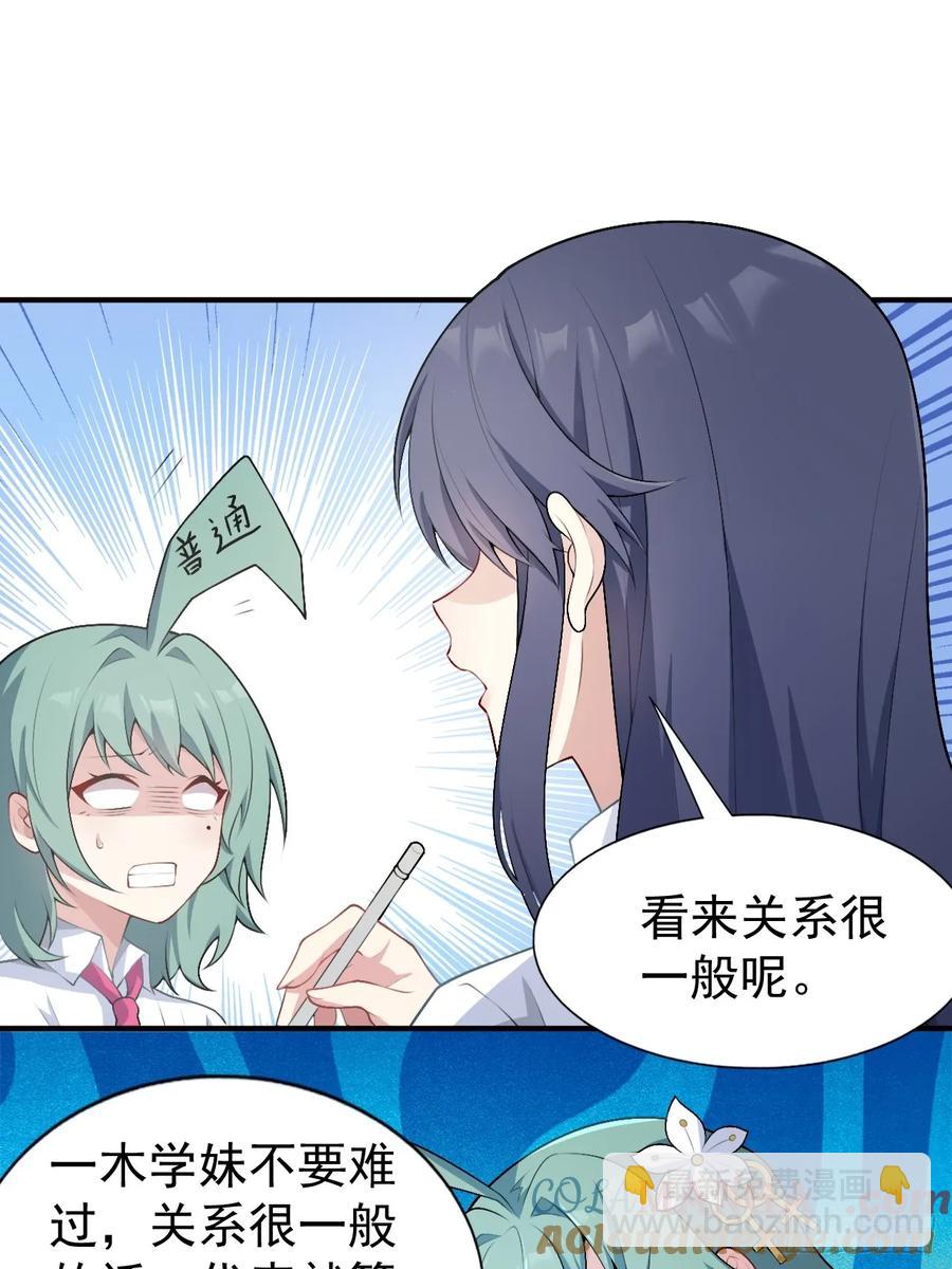 第五十四话：危机？or 机遇？-第57话
