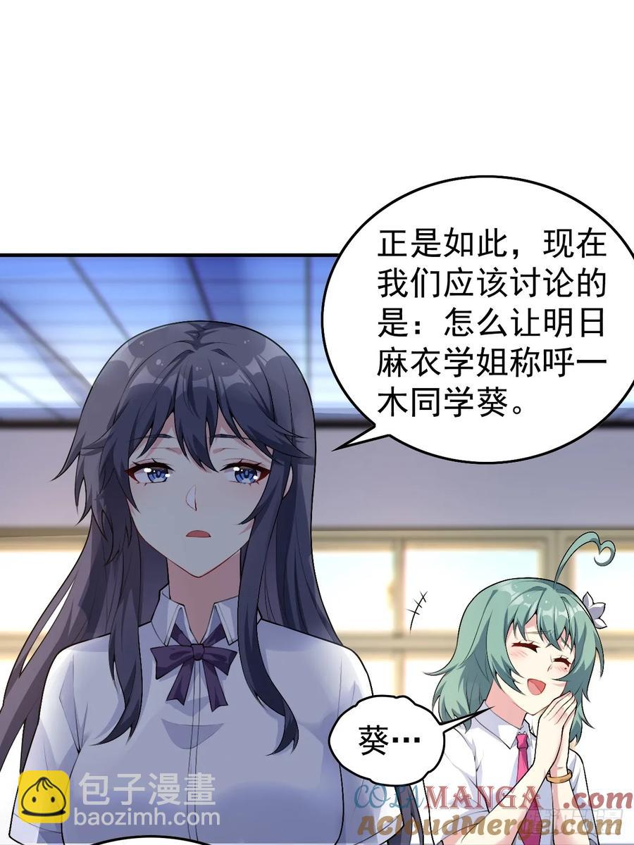 第五十四话：危机？or 机遇？-第57话
