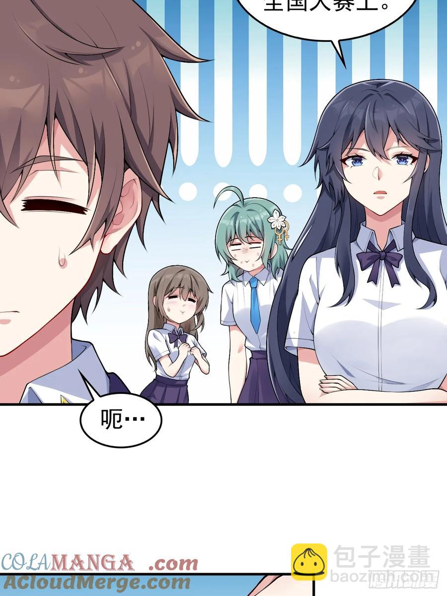 第五十四话：危机？or 机遇？-第57话