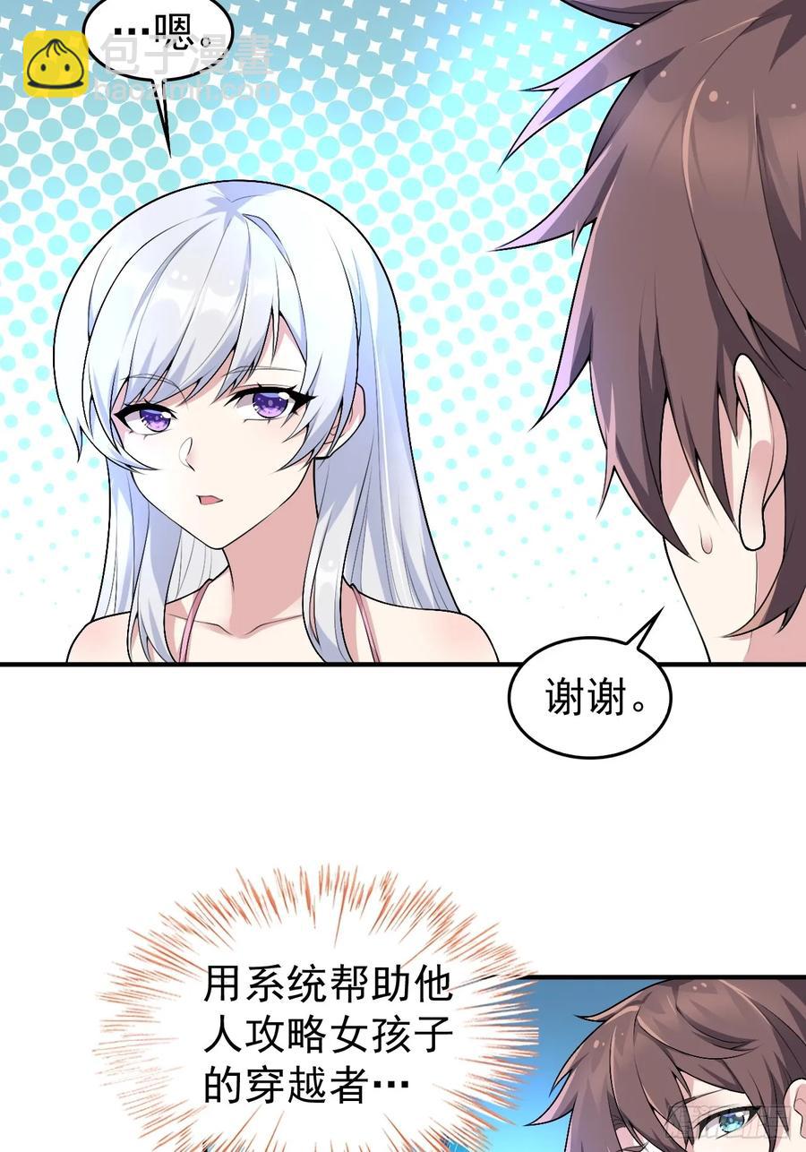 第五十四话：危机？or 机遇？-第57话