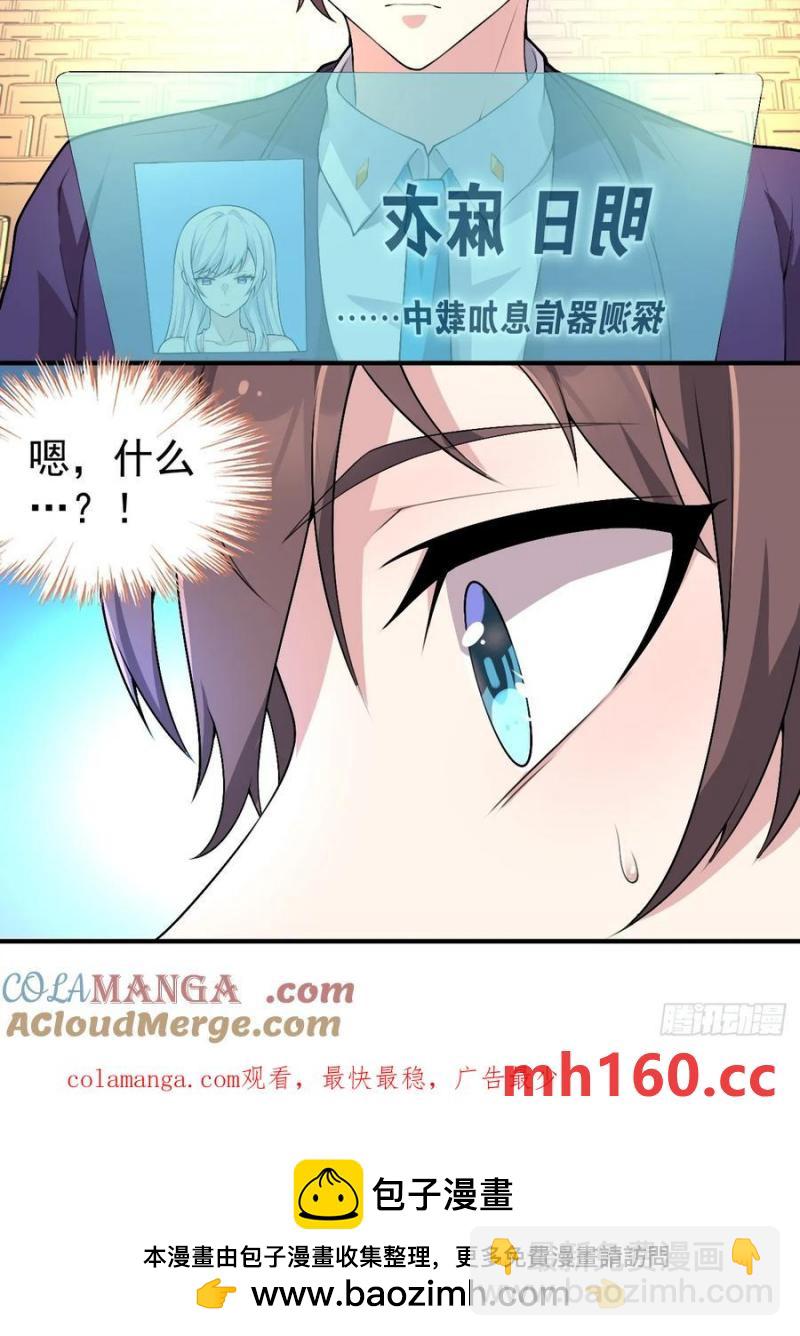 第五十四话：危机？or 机遇？-第57话