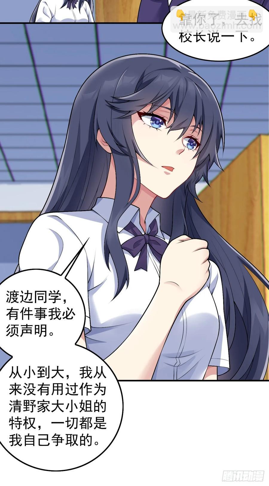 第五十四话：危机？or 机遇？-第57话