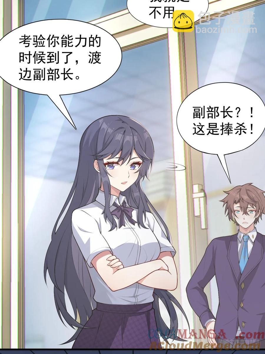 第五十四话：危机？or 机遇？-第57话