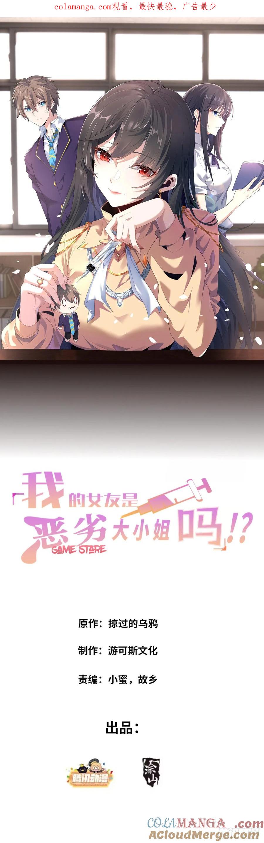 第五十六话：糟糕的题词用左手写-第59话