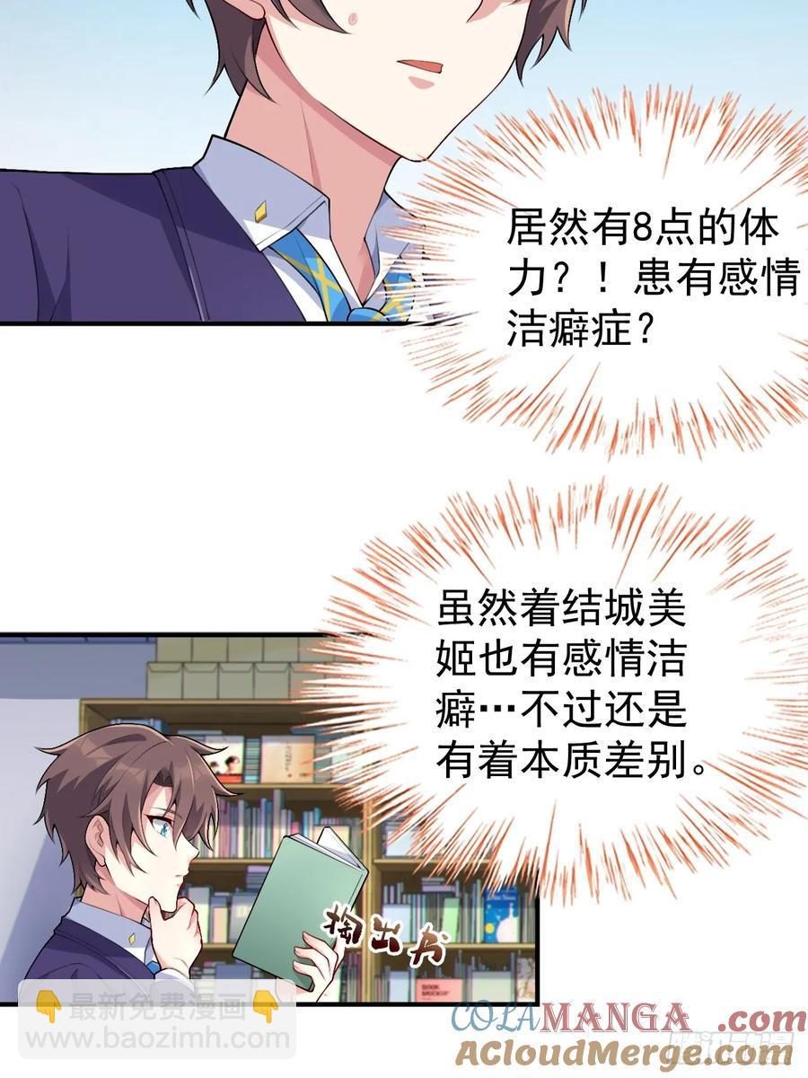 第五十六话：糟糕的题词用左手写-第59话