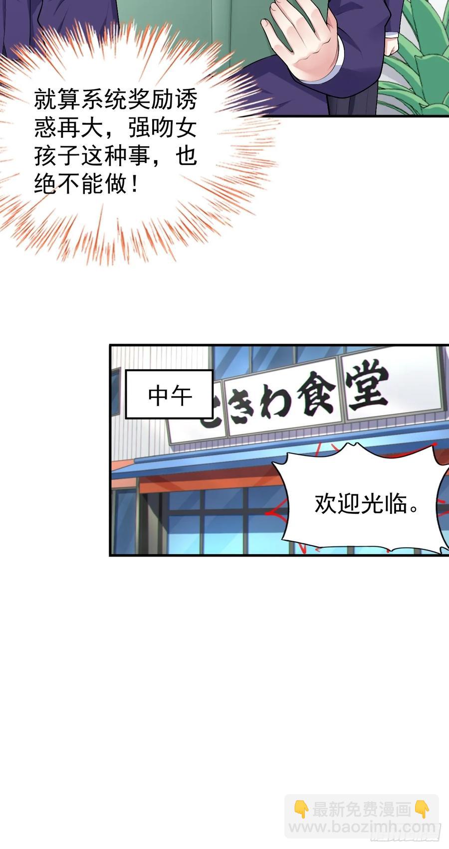 第五十六话：糟糕的题词用左手写-第59话