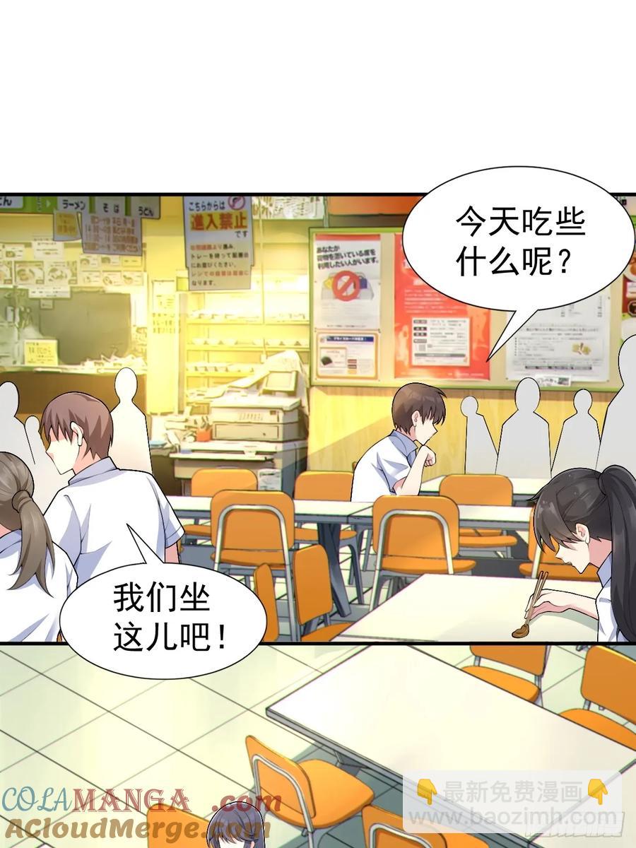 第五十六话：糟糕的题词用左手写-第59话
