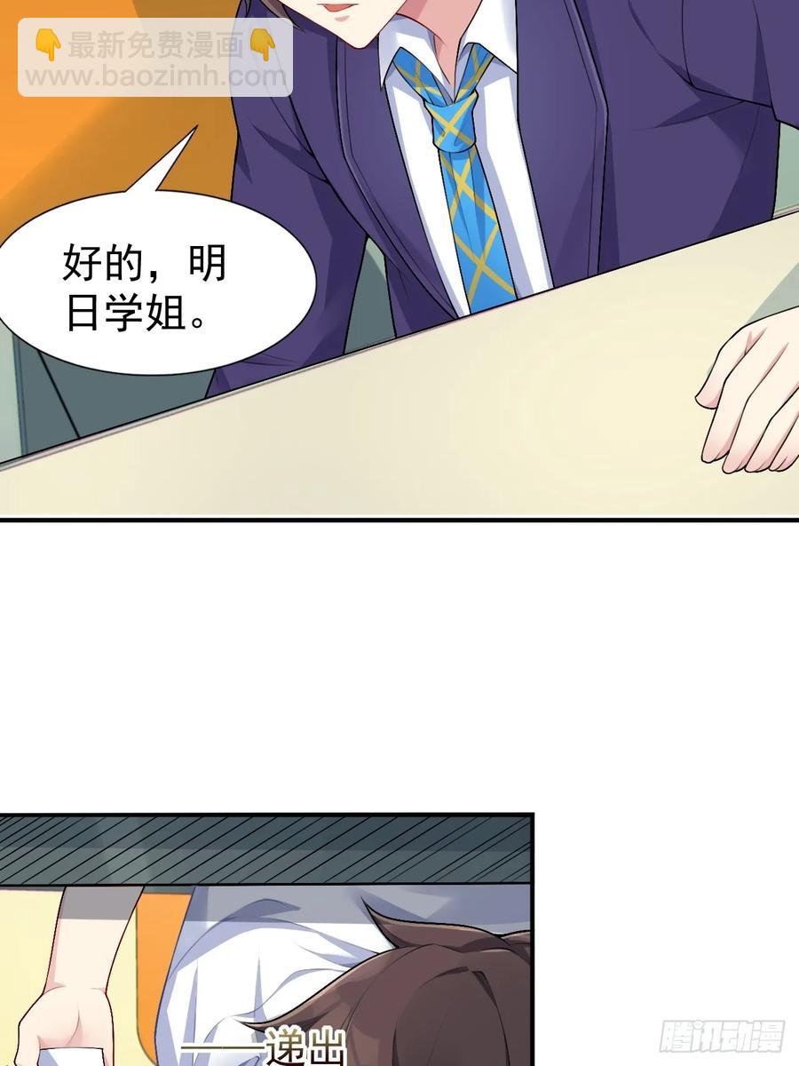 第五十六话：糟糕的题词用左手写-第59话