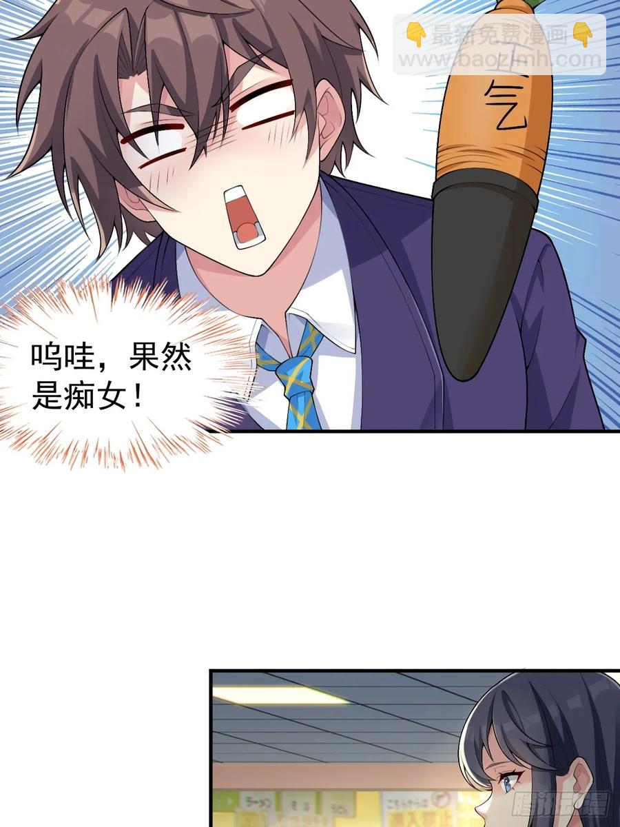 第五十六话：糟糕的题词用左手写-第59话