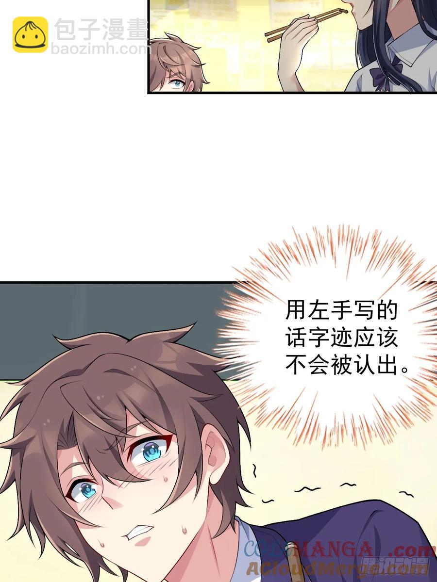 第五十六话：糟糕的题词用左手写-第59话