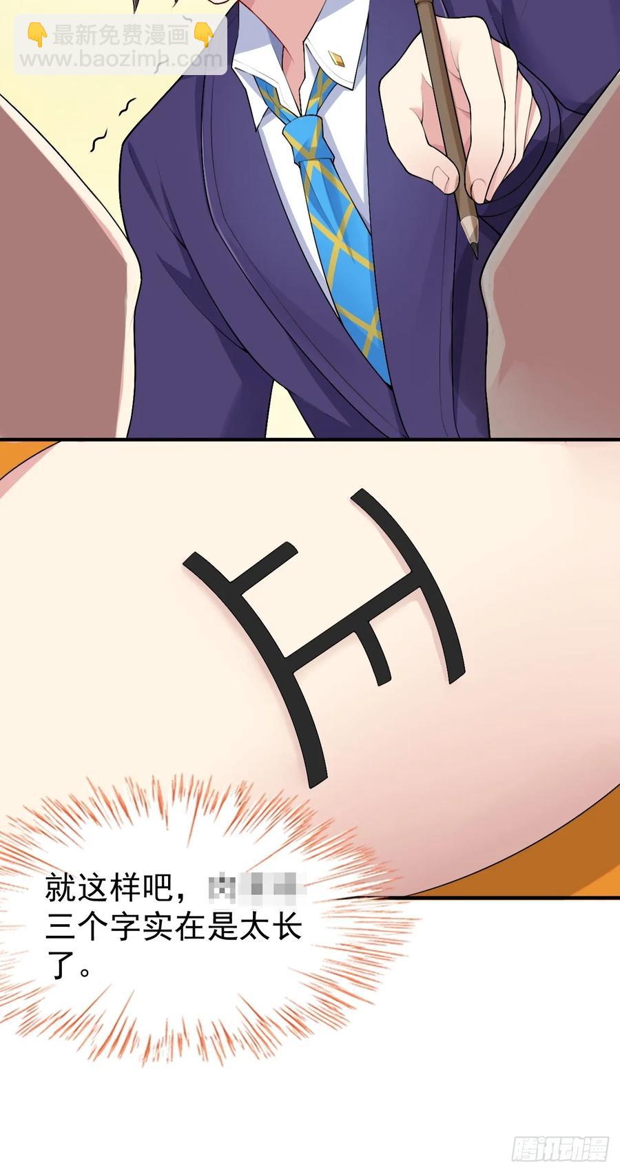 第五十六话：糟糕的题词用左手写-第59话