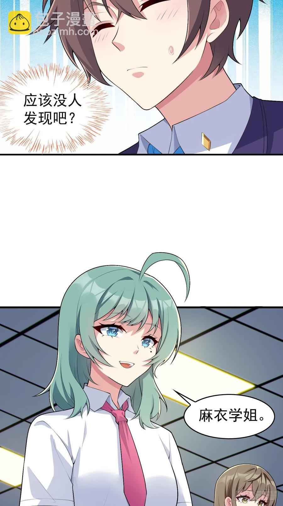 第五十六话：糟糕的题词用左手写-第59话