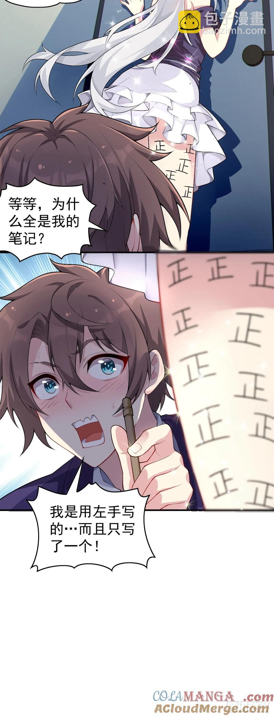 第五十六话：糟糕的题词用左手写-第59话
