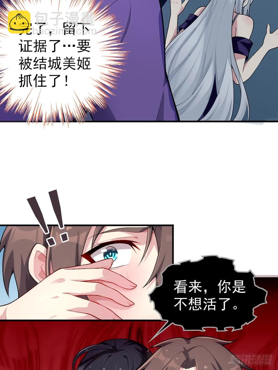 第五十六话：糟糕的题词用左手写-第59话