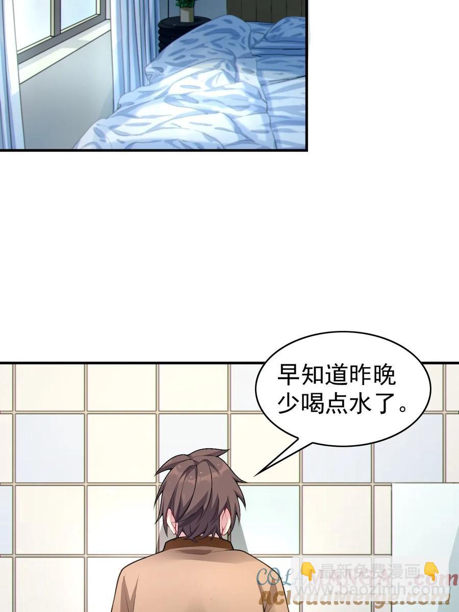 第五十六话：糟糕的题词用左手写-第59话