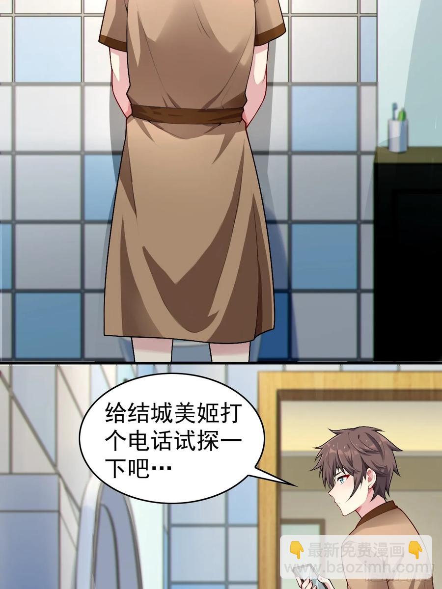 第五十六话：糟糕的题词用左手写-第59话