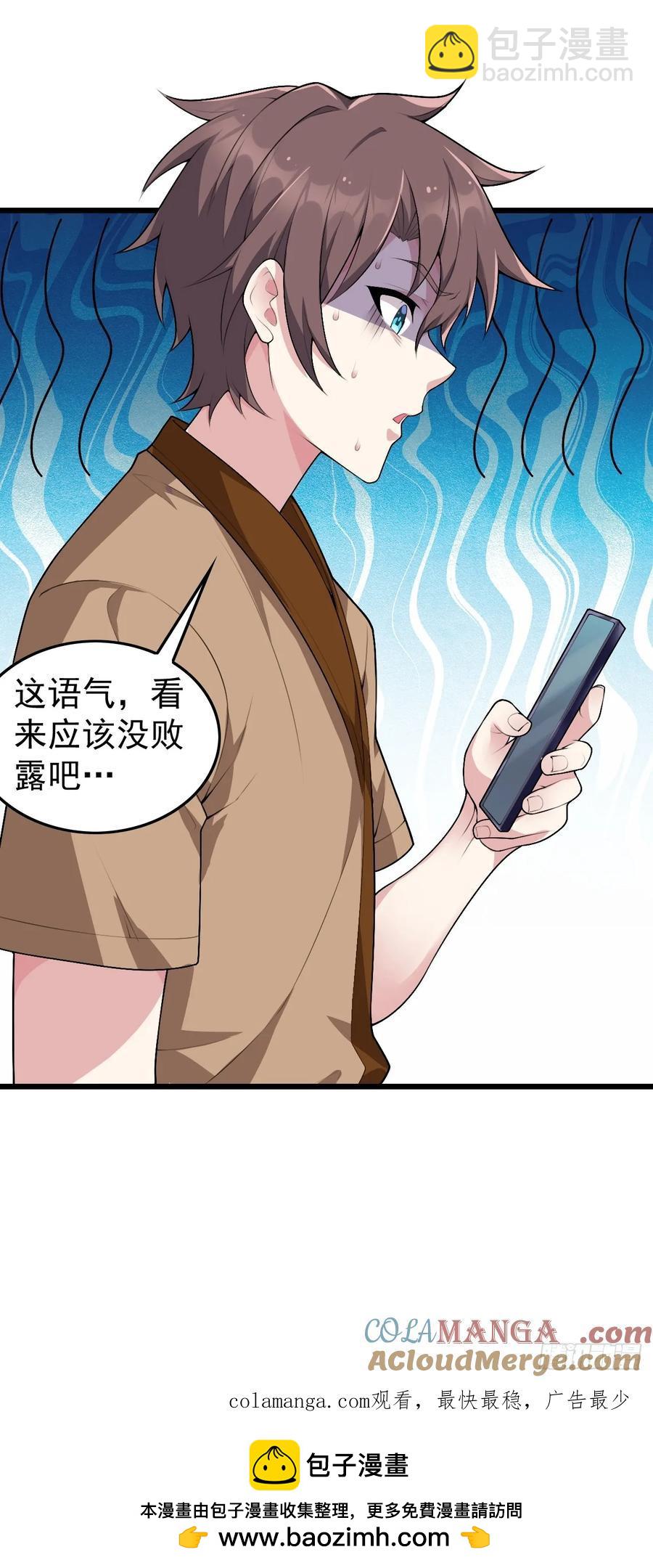 第五十六话：糟糕的题词用左手写-第59话