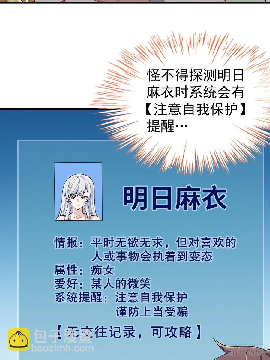 第五十六话：糟糕的题词用左手写-第59话