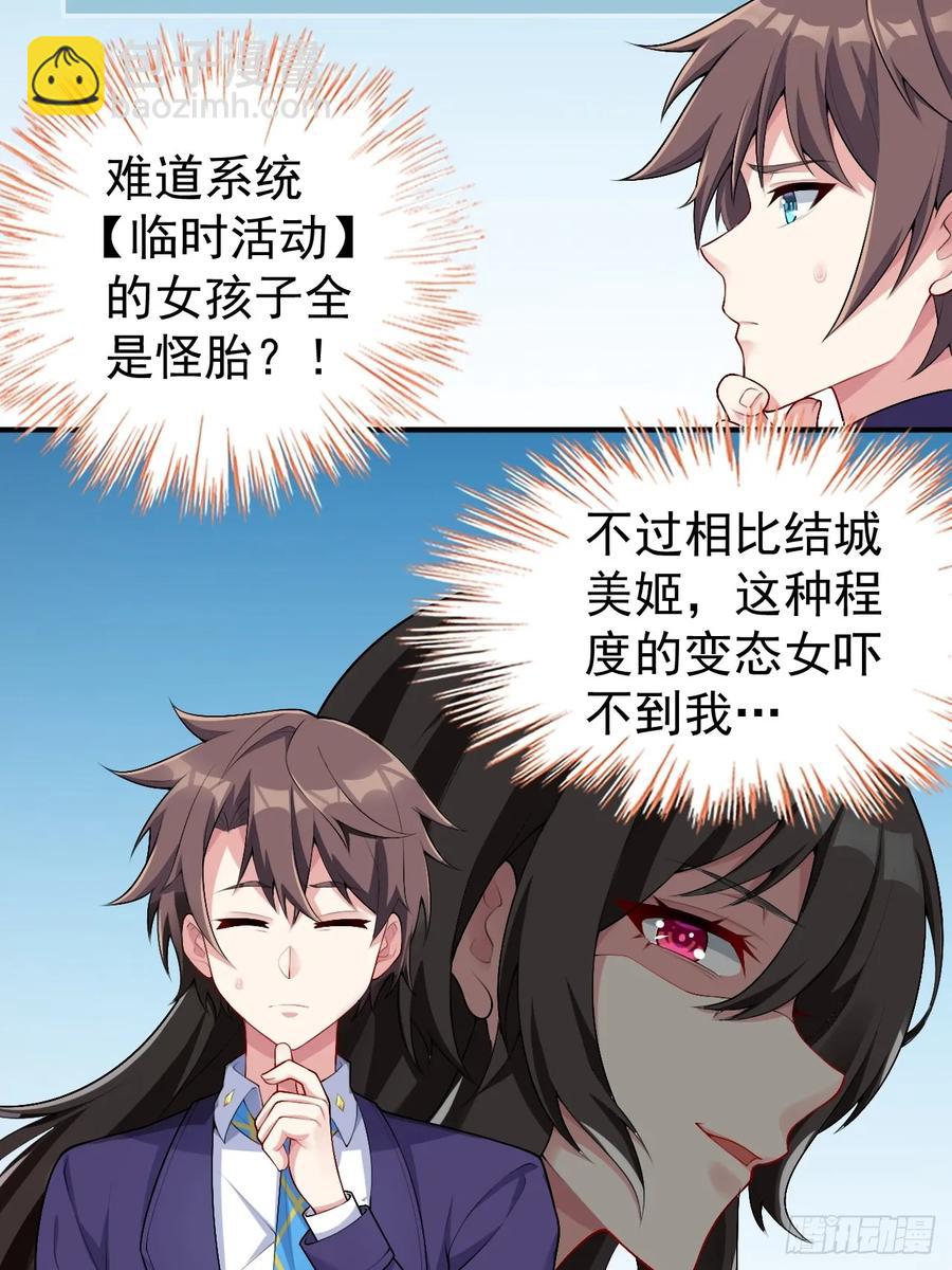 第五十六话：糟糕的题词用左手写-第59话