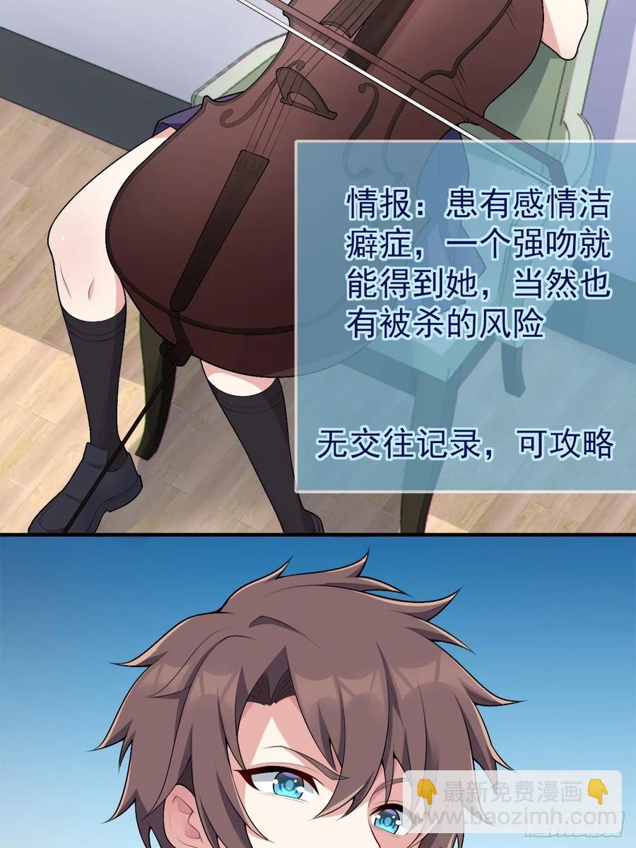 第五十六话：糟糕的题词用左手写-第59话