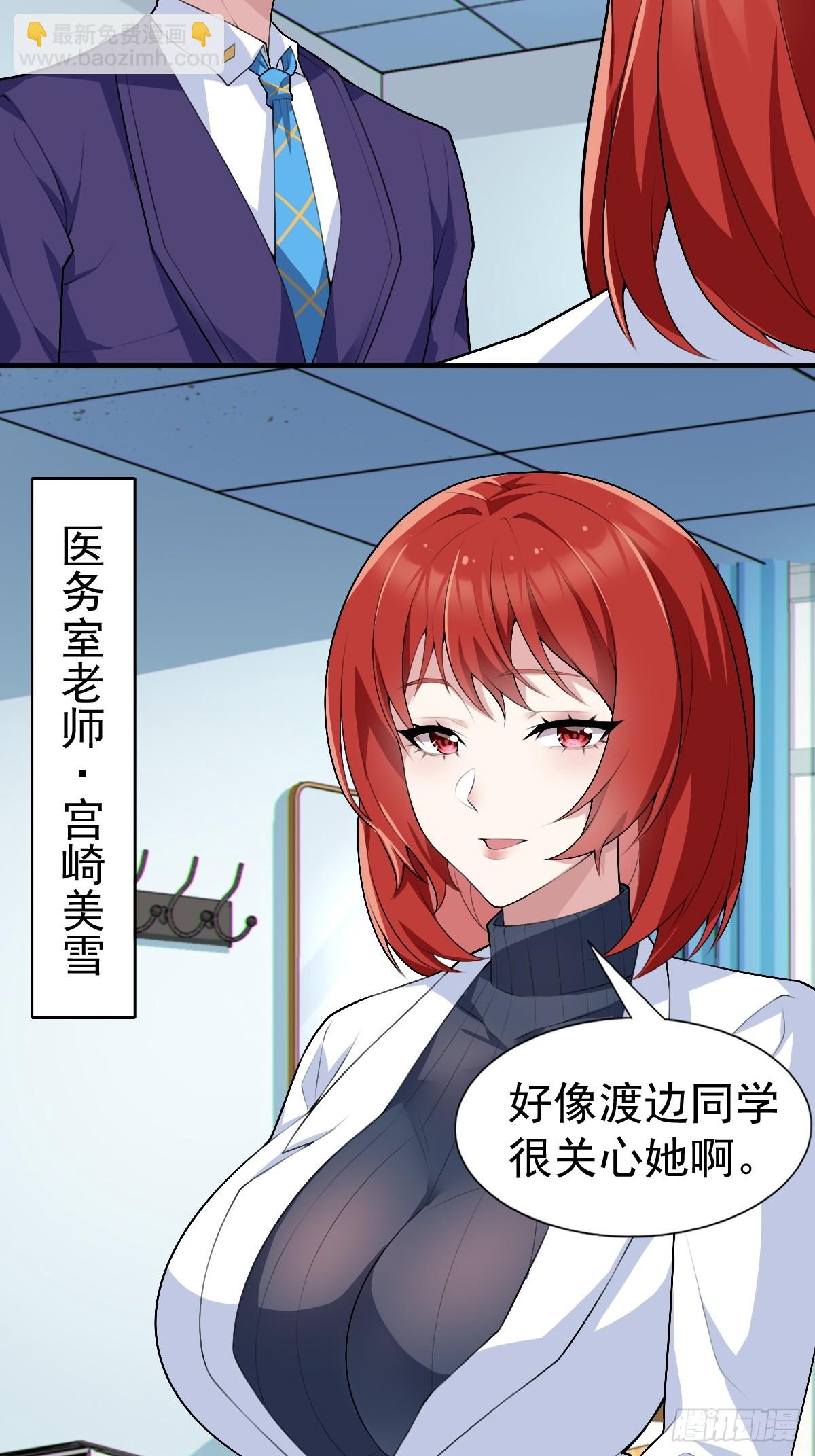 第五十八话：美姬，你太可爱了-第61话