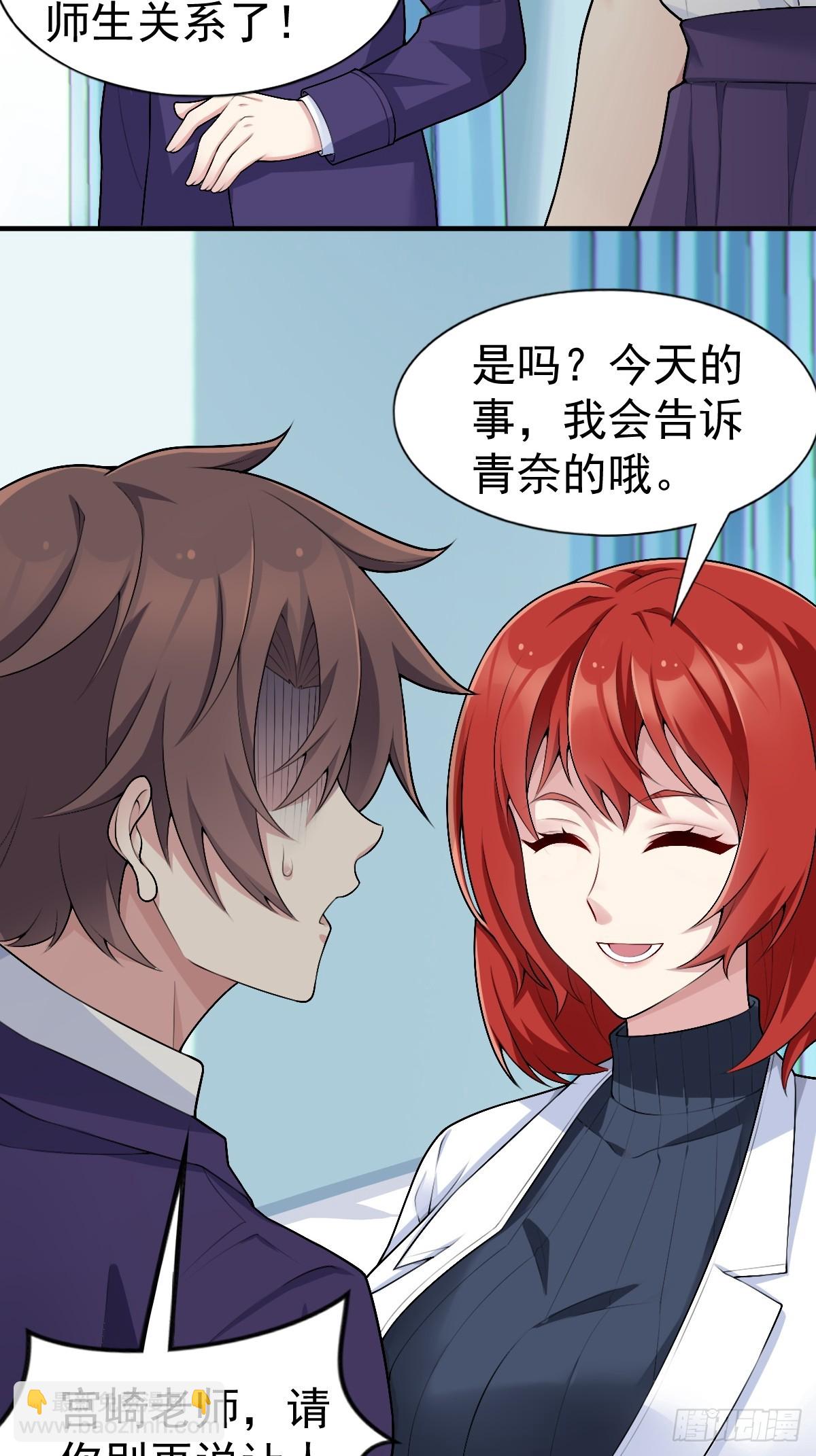 第五十八话：美姬，你太可爱了-第61话
