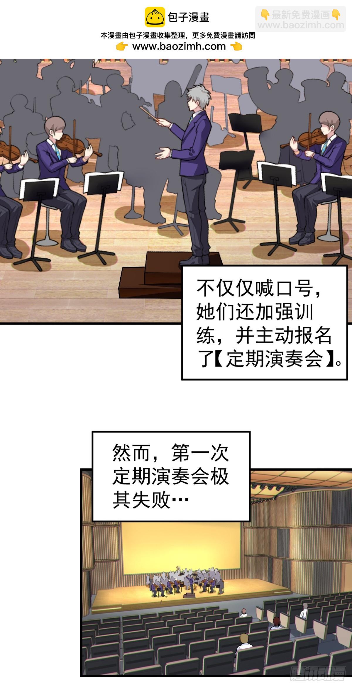第五十八话：美姬，你太可爱了-第61话