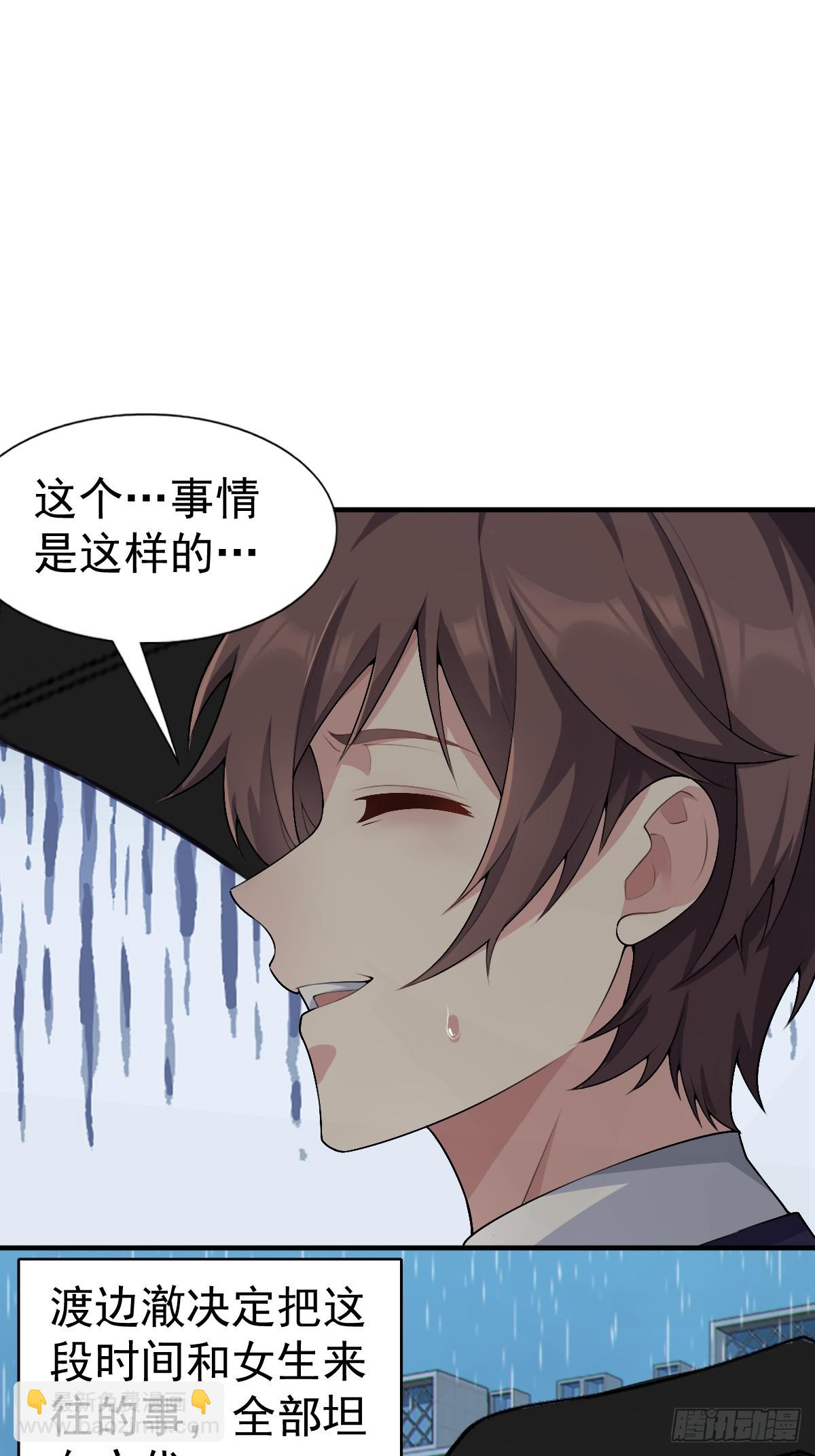 第五十八话：美姬，你太可爱了-第61话