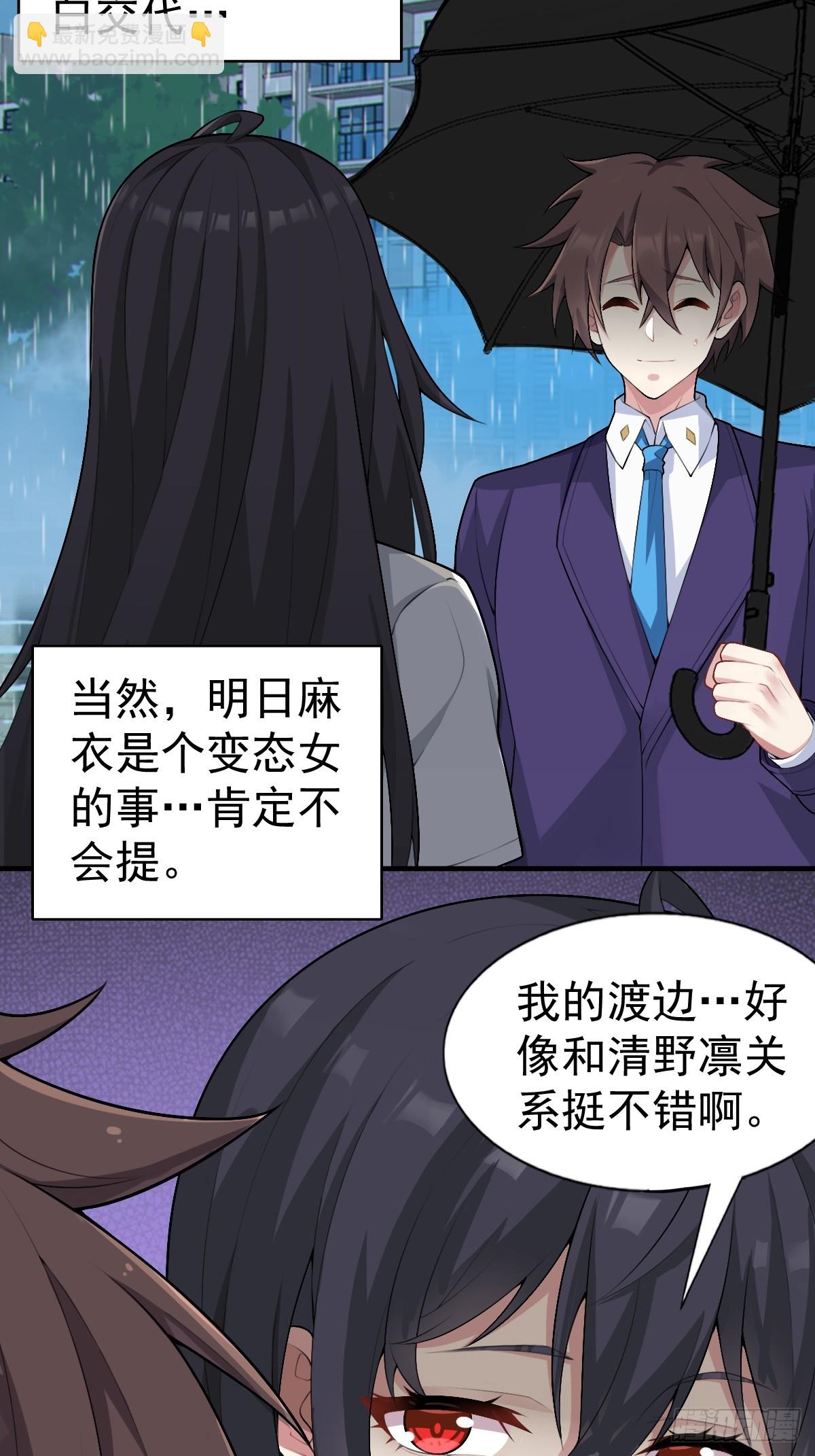 第五十八话：美姬，你太可爱了-第61话