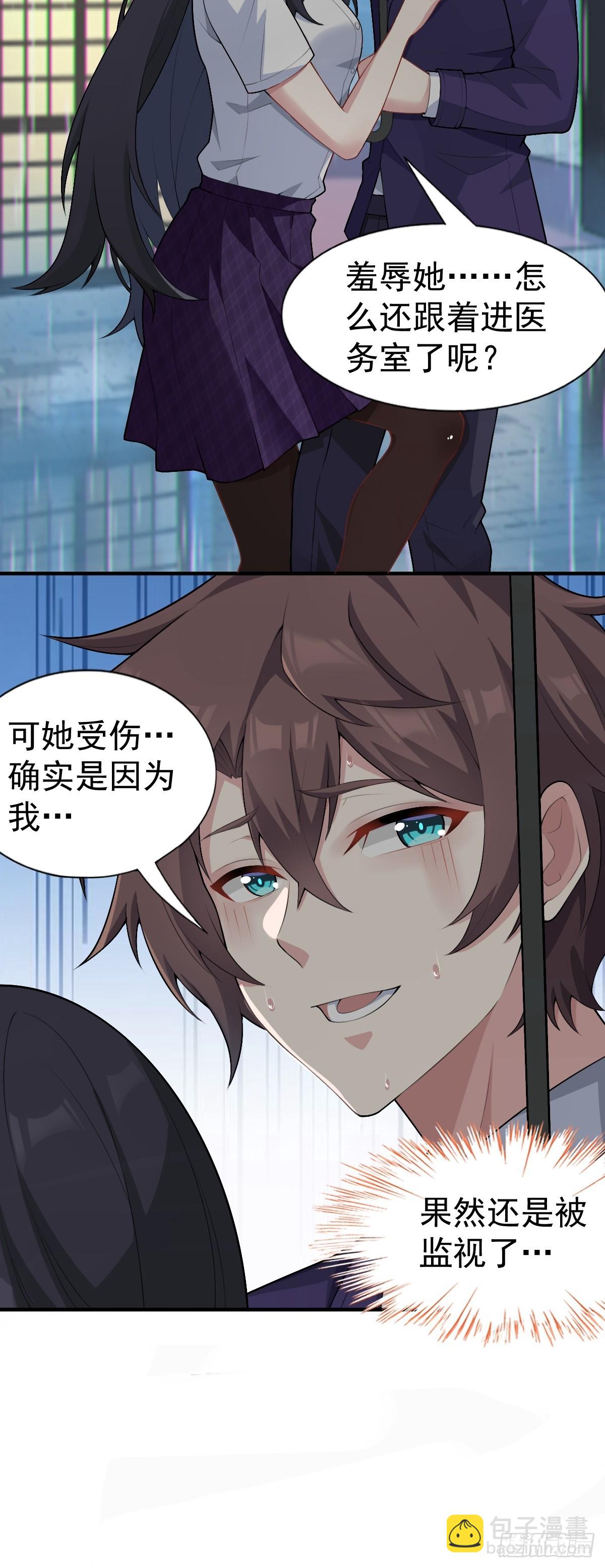 第五十八话：美姬，你太可爱了-第61话