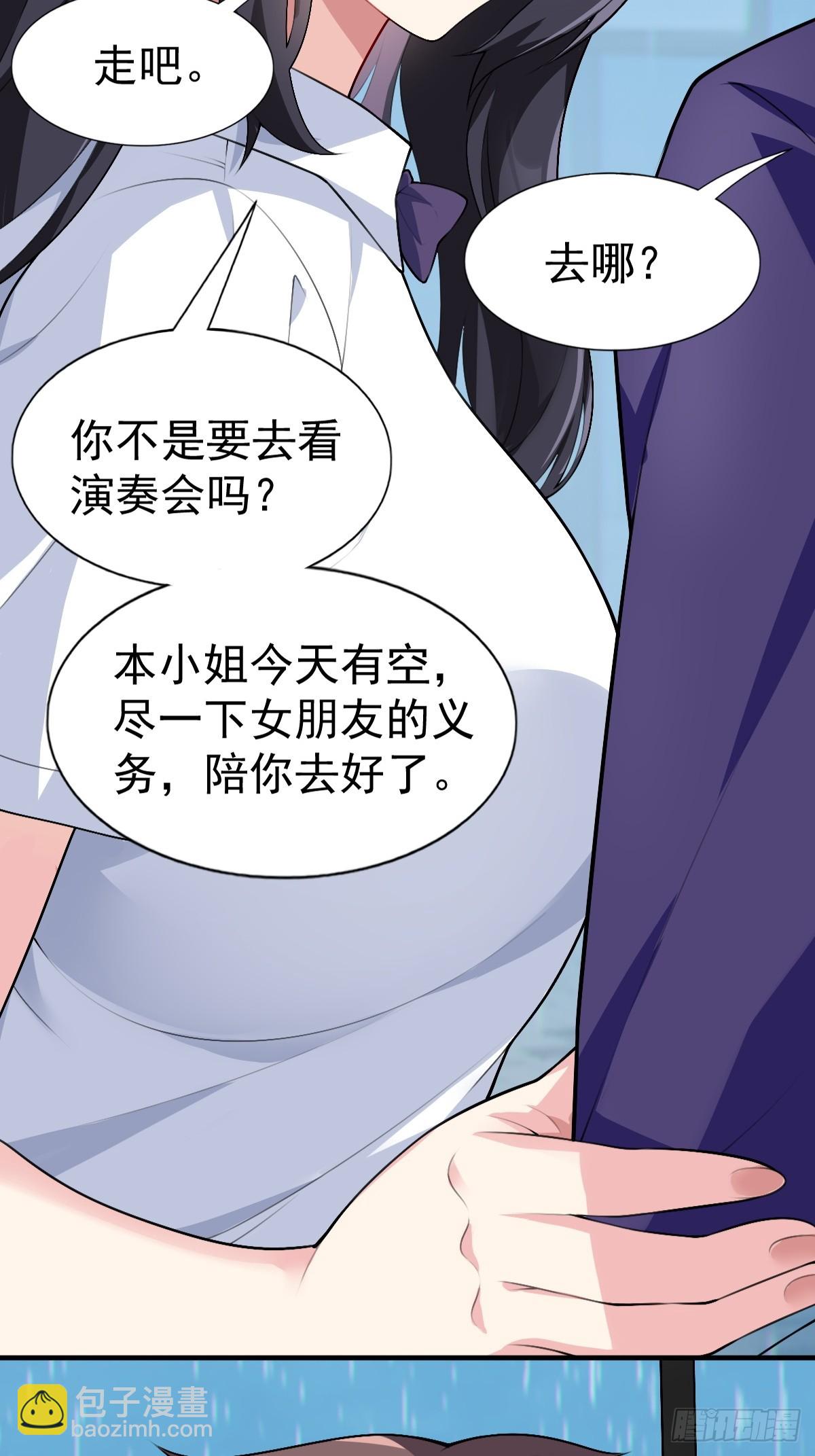 第五十八话：美姬，你太可爱了-第61话